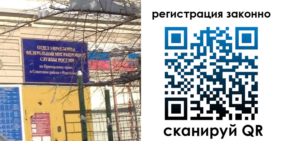 временная регистрация 2025 в Шилке