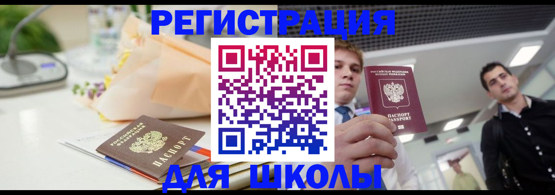 пропишу в квартире в Шилке
