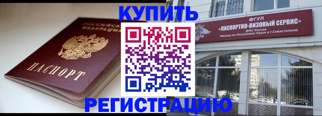 прописка от собственника в Шилке